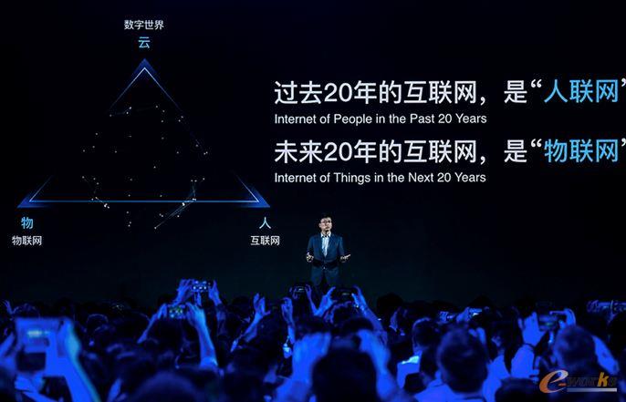 阿里云深耕物聯網領域，全力構建IoT基礎設施與人工智能應用生態